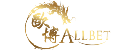 Allbet แหล่งรวมความบันเทิงระดับโลก คาสิโนออนไลน์ที่ใช่สำหรับคุณ!